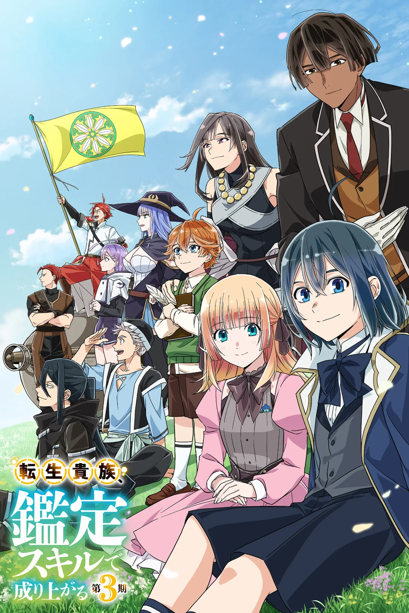 Season 3